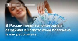 С 2026 ГОДА КРЫМСКИЕ СЕМЬИ С ДЕТЬМИ МОГУТ ПОЛУЧИТЬ НОВУЮ МЕРУ СОЦИАЛЬНОЙ ПОДДЕРЖКИ - ЕЖЕГОДНУЮ СЕМЕЙ