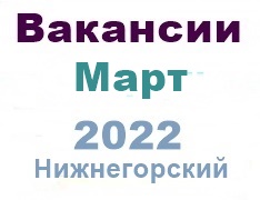 Вакансии из газеты