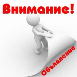 Администрация  информирует
