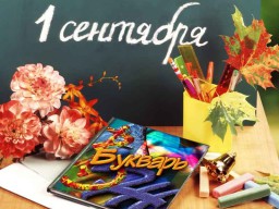 Уважаемые учителя и преподаватели! Дорогие школьники, студенты, родители!