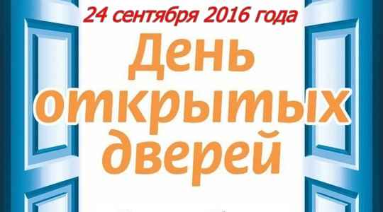 День открытых дверей для предпринимателей Нижнегорья День открытых дверей для предпринимателей Нижнегорья