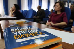 Проведение образовательных курсов по основам бизнеса