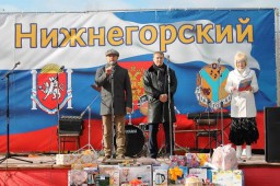 День народного единства в Нижнегорске
