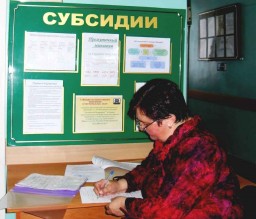 Прием документов для получения субсидий