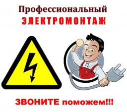 Установка трехфазных счетчиков