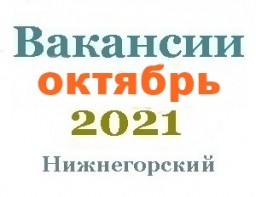 Вакансии из газеты
