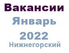 Вакансии из газеты
