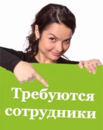 Вакансии из газеты (март)