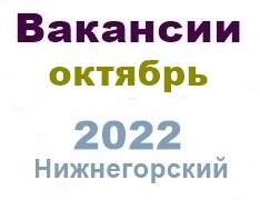 Вакансии из газеты