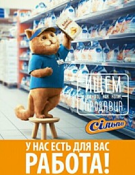 ​Продавец в супермаркет Ялта