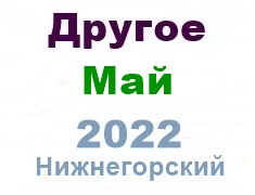 Другие объявления из газеты