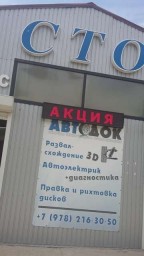 Открыта ВАКАНСИЯ :Автослесарь-механик