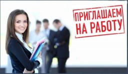 Вакансии из газеты
