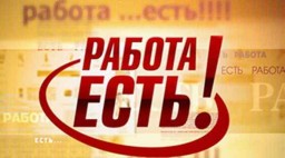Вакансии за ноябрь