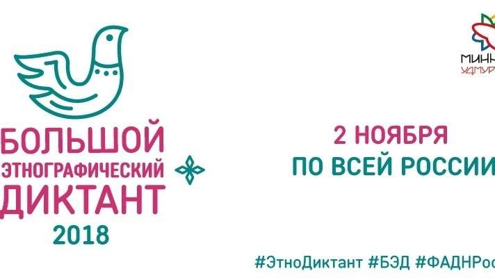Приглашение на диктант Приглашение на диктант