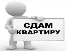 Сдам 3-х комнатную квартиру