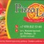 Кафе пиццерия Пицца ленд PizzaLand 1