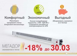 Энергосберегающее отопление