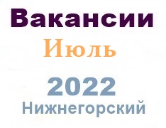 Вакансии из газеты
