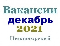 Вакансии из газеты