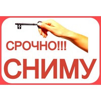 Cниму