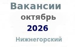 Вакансии из газеты