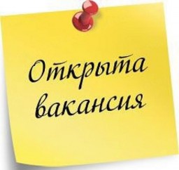 Вакансии за март