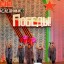 Мы – наследники Победы! 4