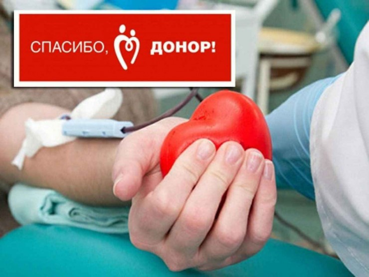 "Центр крови" ПРОВОДИТ ДЕНЬ ДОНОРА "Центр крови" ПРОВОДИТ ДЕНЬ ДОНОРА