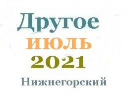 Другие объявления из газеты