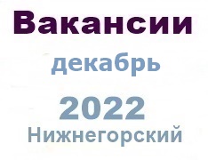 Вакансии из газеты