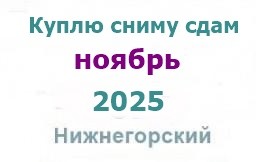 Приобретение сдача и съём недвижимости Приобретение сдача и съём недвижимости