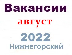 Вакансии из газеты