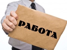 Вакансии за декабрь