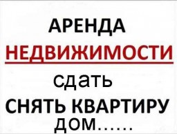 Сдадут снимут