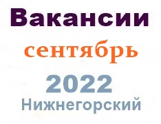 Вакансии из газеты