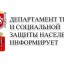 СОЦИАЛЬНЫЙ КОНТРАКТ