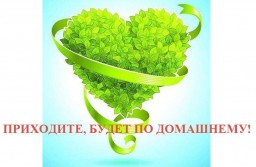 Приглашение на мероприятие 17.12.2017 - Женский клуб «Кассиопея»