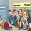 Поход в поликлинику