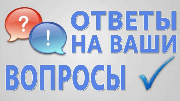 Ответы на вопросы в условиях ограничительных мер Ответы на вопросы в условиях ограничительных мер