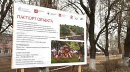 Благоустройство парка Героев Защитников Отечества