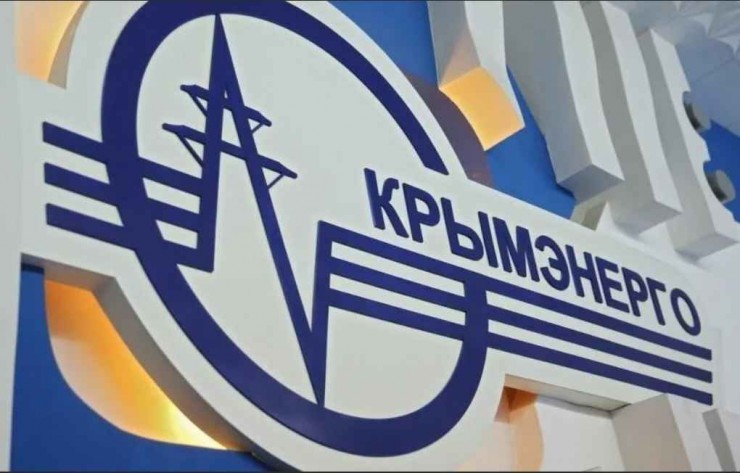ГУП РК «Крымэнерго» развивает функционал личного онлайн-кабинета ГУП РК «Крымэнерго» развивает функционал личного онлайн-кабинета