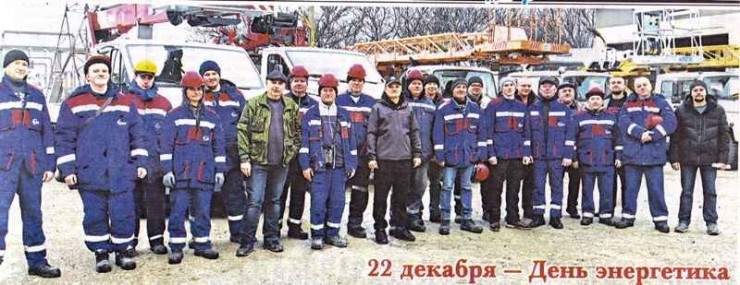 Вы свет, в дома несёте- у всех людей ваш труд в почёте! Вы свет, в дома несёте- у всех людей ваш труд в почёте!