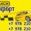 Такси Нижнегорск МЕЖГОРОД