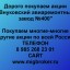 Купим акции «Внуковский авиаремонтный завод №400»