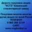 Купим акции «КСТЗ Каменский стеклотарный завод» 0