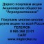 Купим акции «Агропромтехника» 0