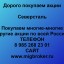 Выкуп акций «Северсталь» без налога. Скупка акций «Северсталь» 0