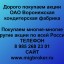 Купим акции «Воронежская кондитерская фабрика» 0