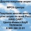 Покупаем акции ОАО МРСК-Центра 0